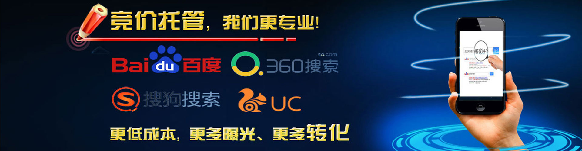 密云搜索开户返点
